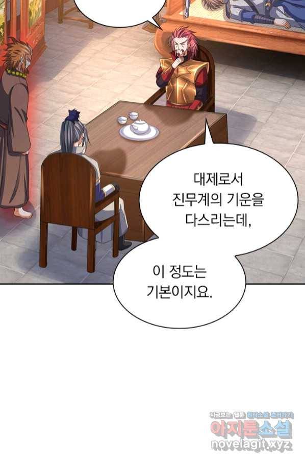 신무천존 151화 6