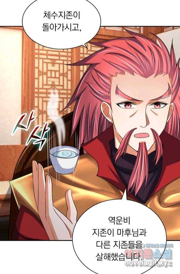 신무천존 151화 8