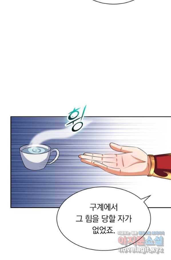 신무천존 151화 9