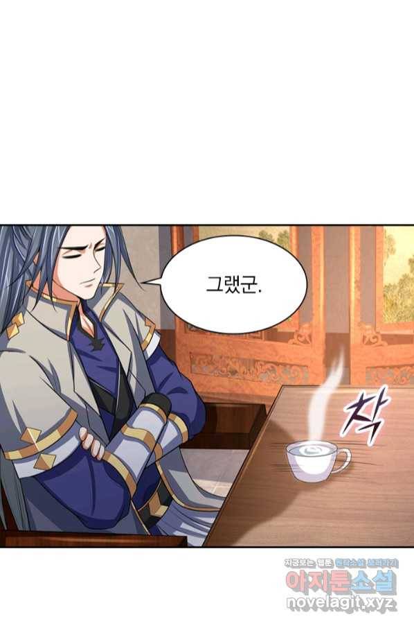 신무천존 151화 10