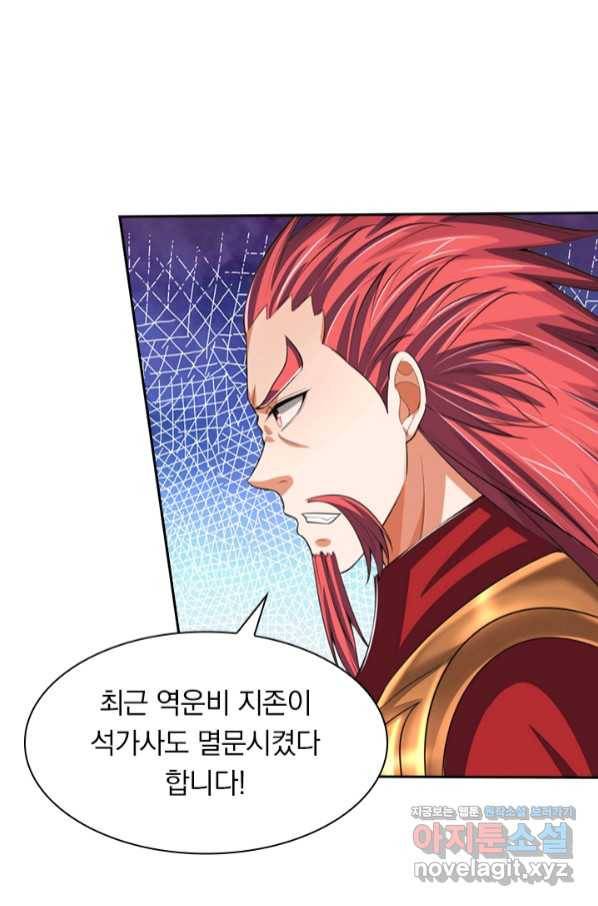 신무천존 151화 11