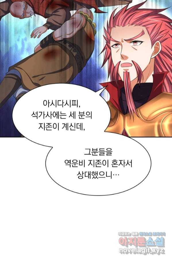 신무천존 151화 14