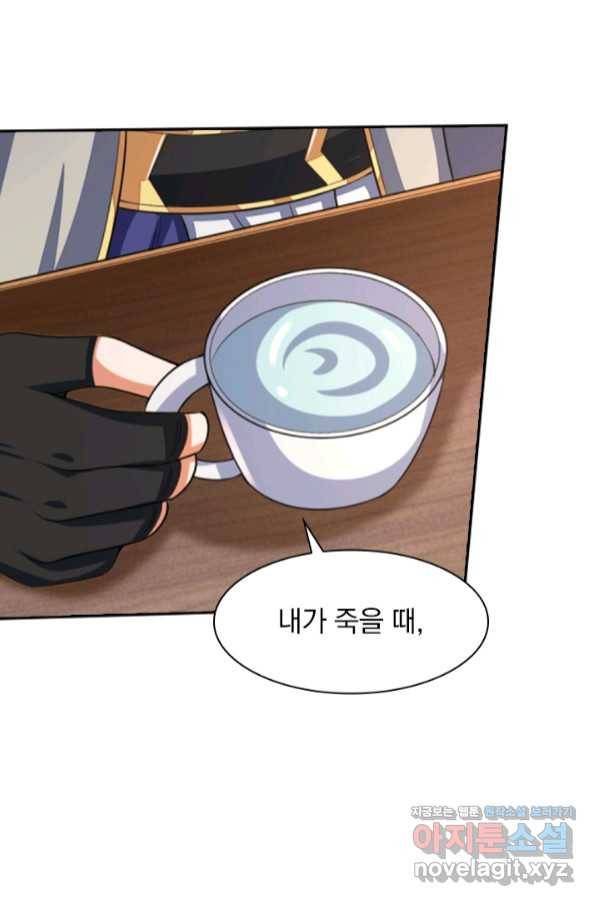신무천존 151화 15