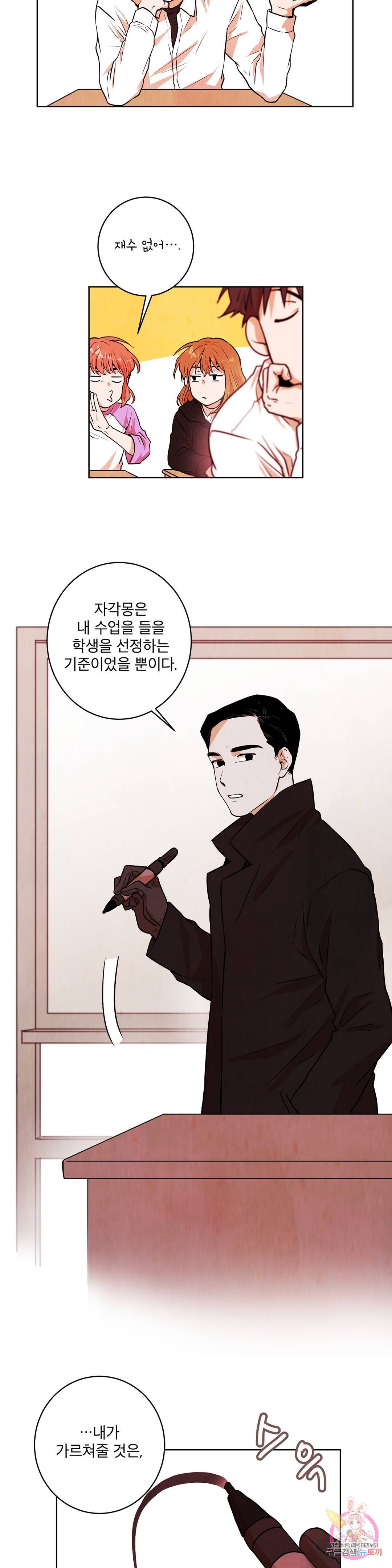 프로젝트 T 9화 3