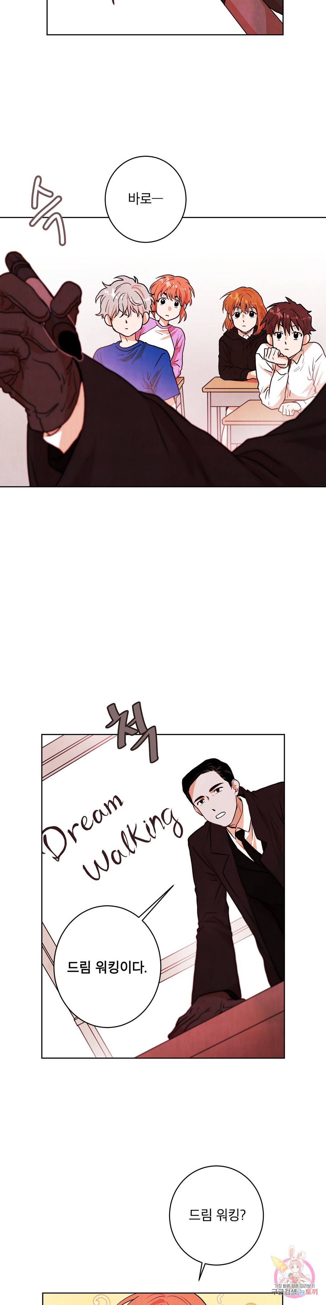 프로젝트 T 9화 4