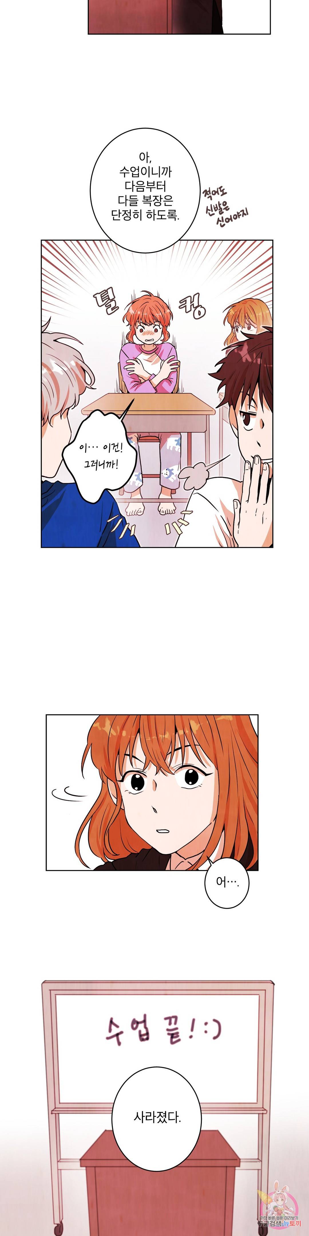 프로젝트 T 9화 9