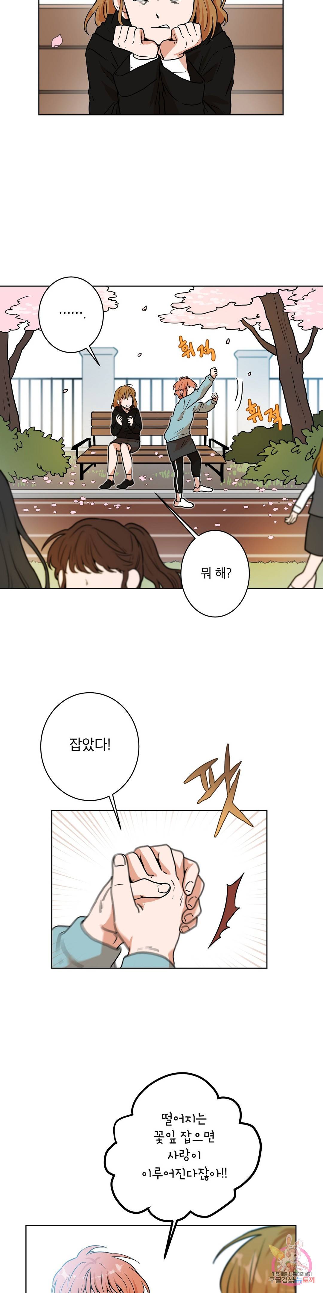 프로젝트 T 9화 11