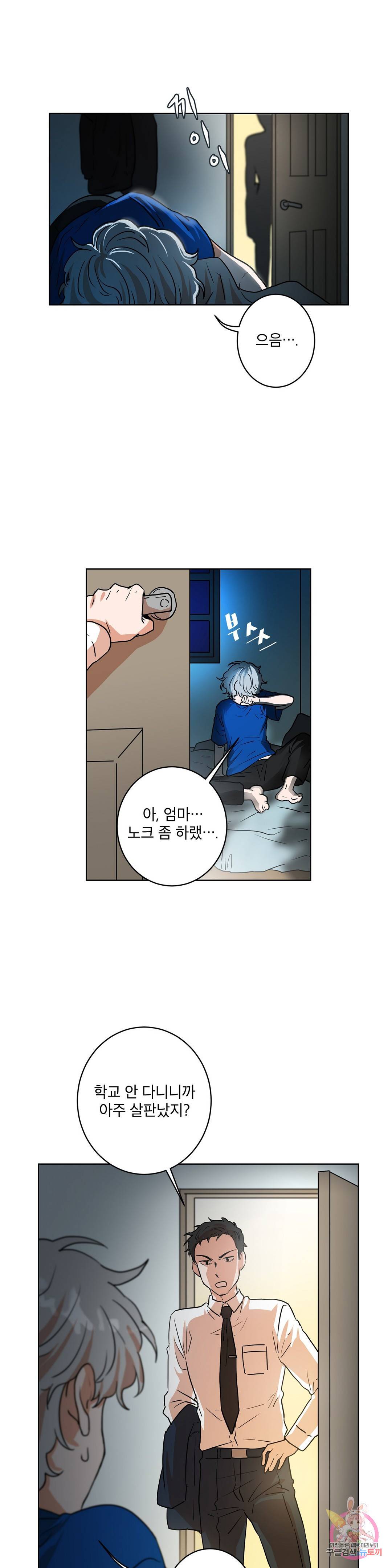 프로젝트 T 9화 16