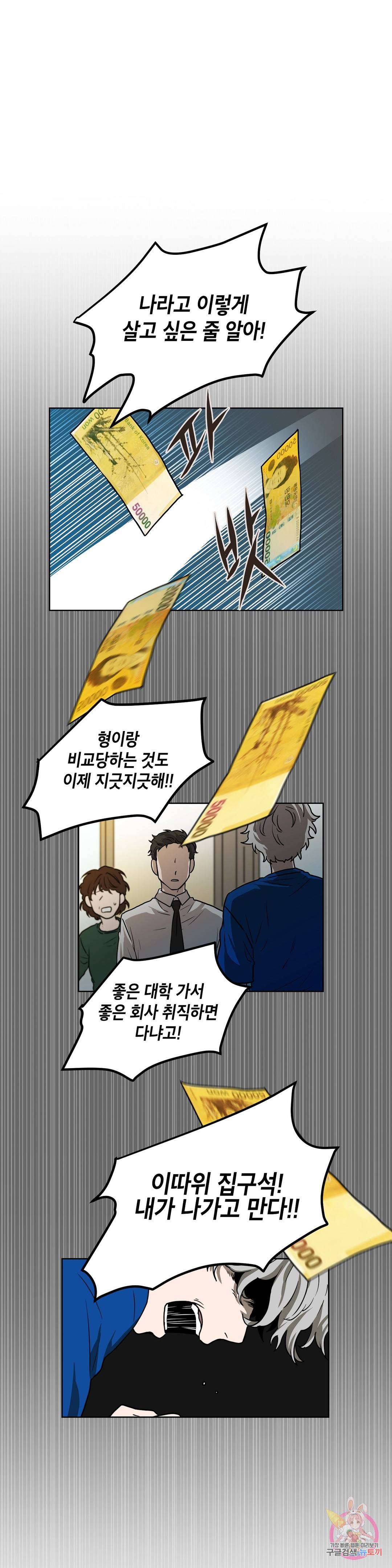 프로젝트 T 9화 19