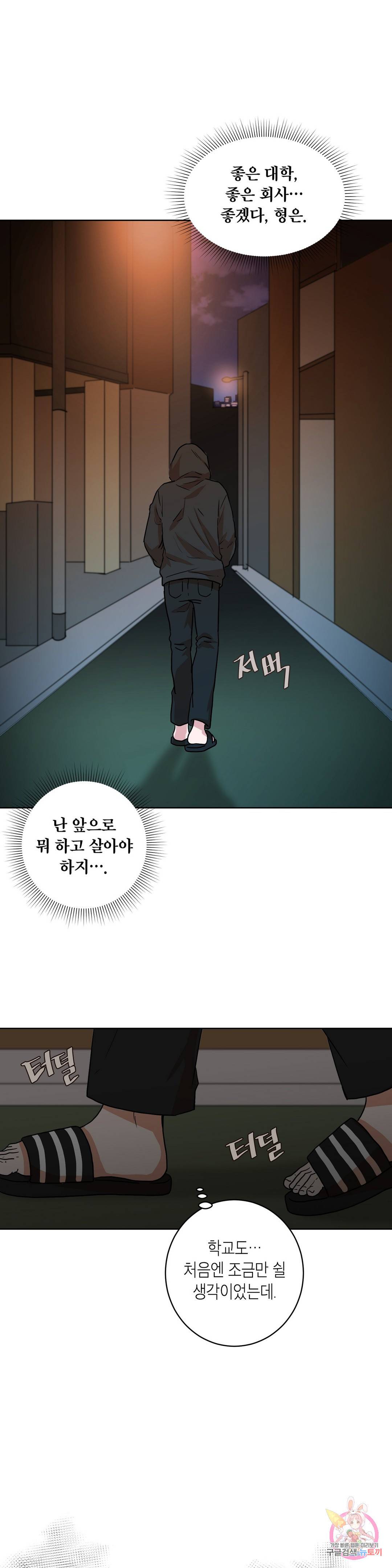 프로젝트 T 9화 22