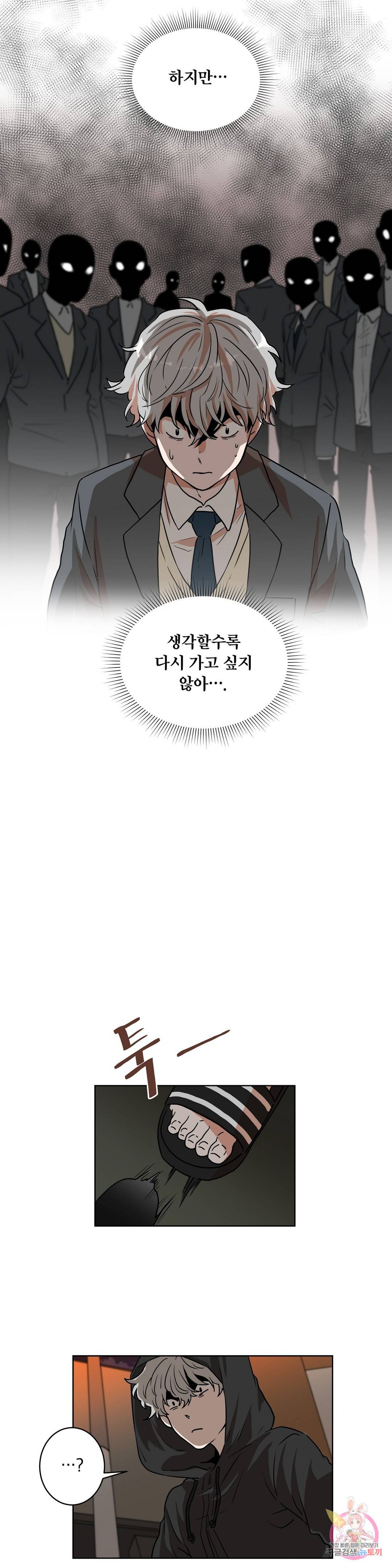 프로젝트 T 9화 23