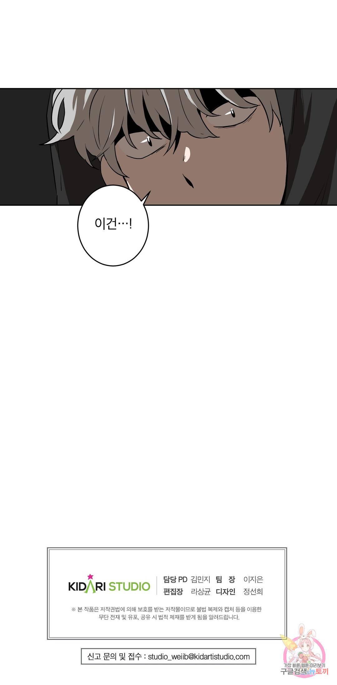 프로젝트 T 9화 24