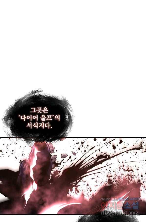 재능 삼킨 마법사 44화 1