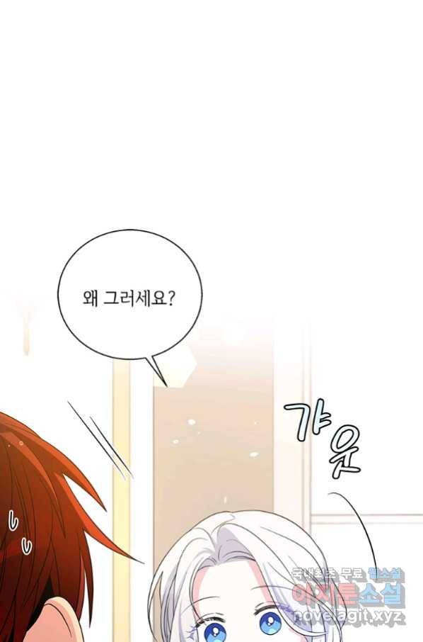 여보, 나 파업할게요 56화 1