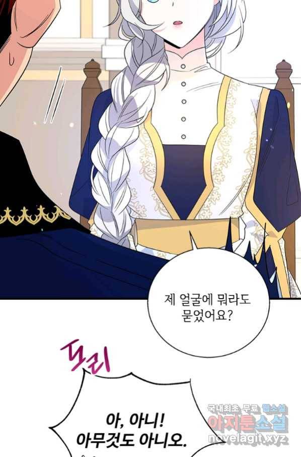 여보, 나 파업할게요 56화 2