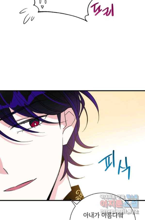 여보, 나 파업할게요 56화 3