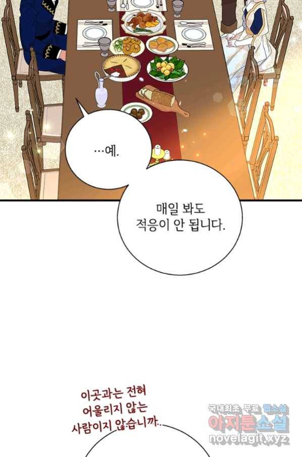 여보, 나 파업할게요 56화 5