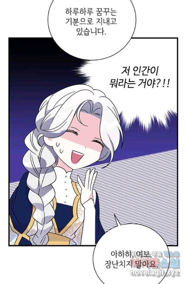 여보, 나 파업할게요 56화 6