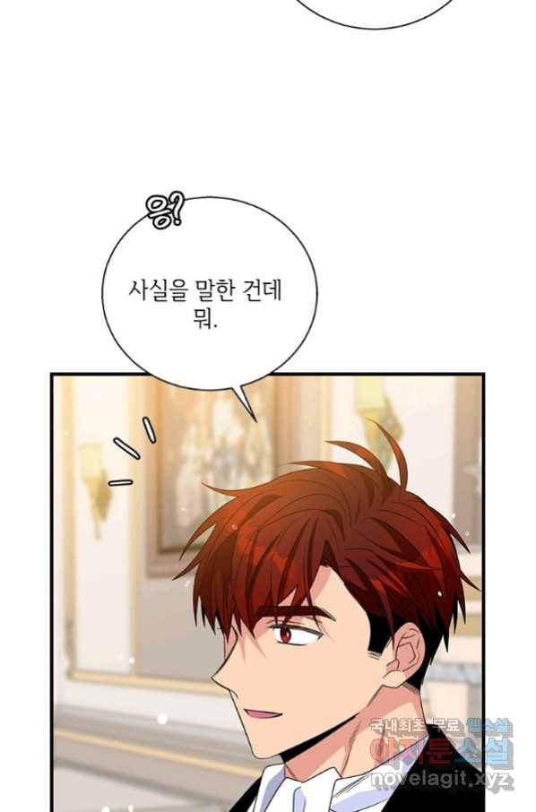 여보, 나 파업할게요 56화 7