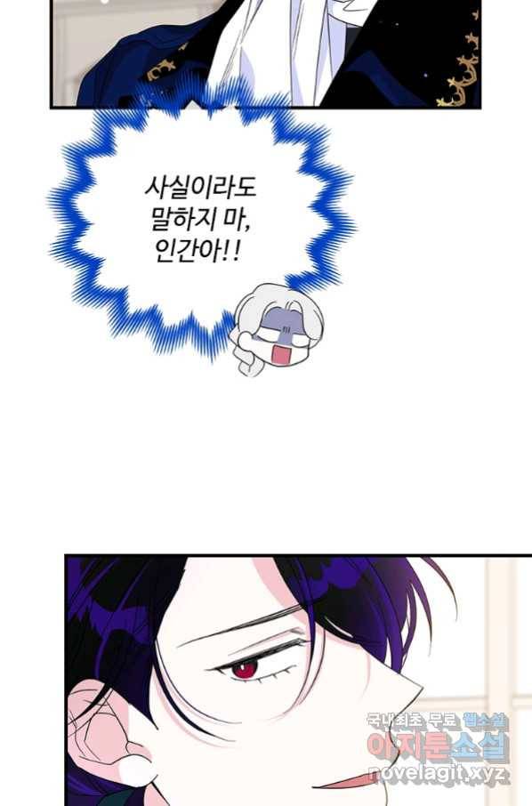 여보, 나 파업할게요 56화 8