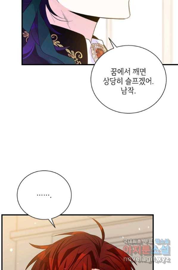 여보, 나 파업할게요 56화 9