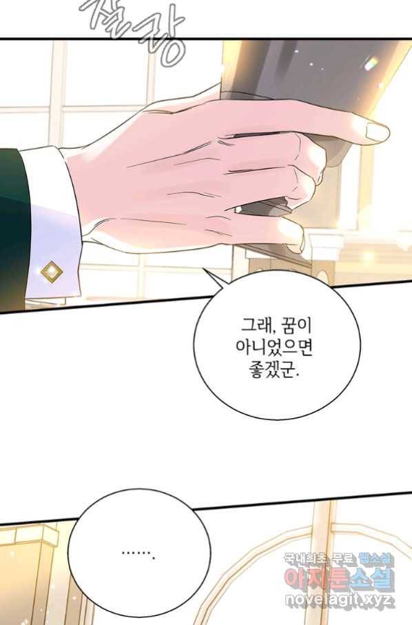 여보, 나 파업할게요 56화 11