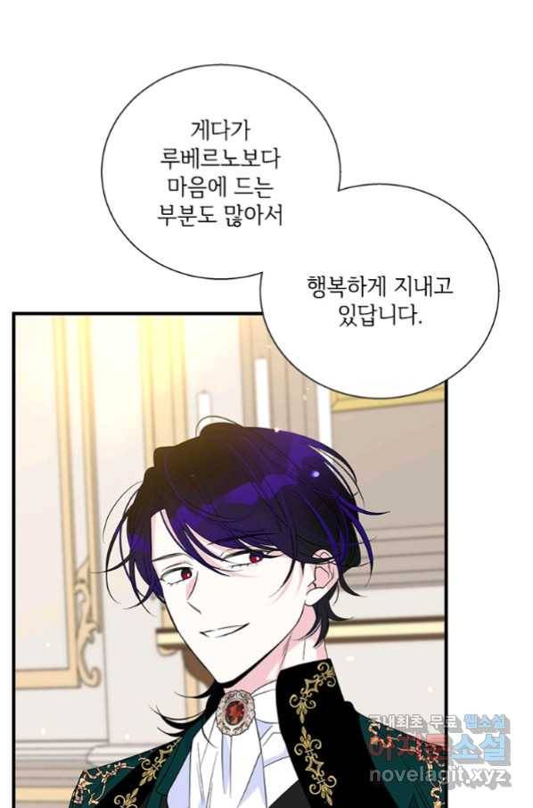 여보, 나 파업할게요 56화 14