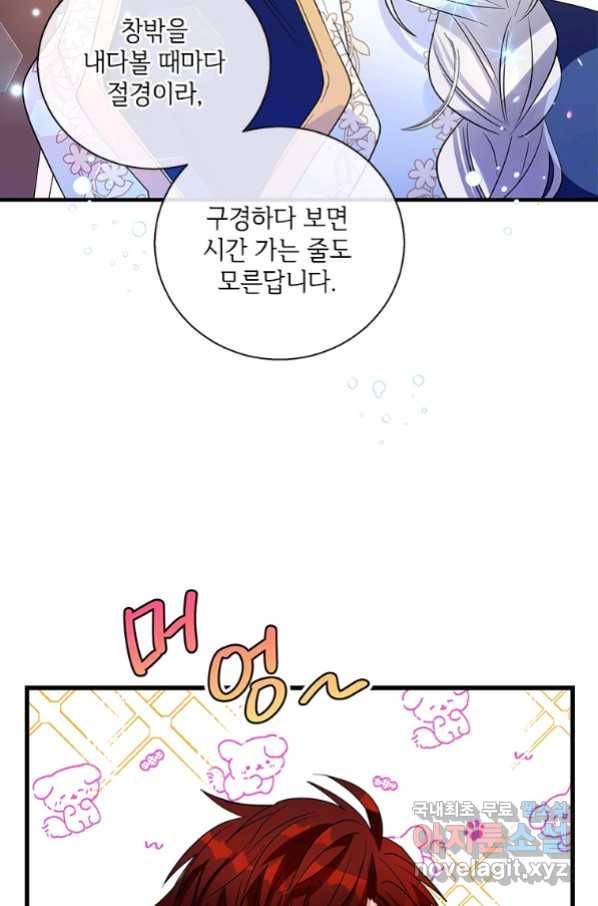 여보, 나 파업할게요 56화 17
