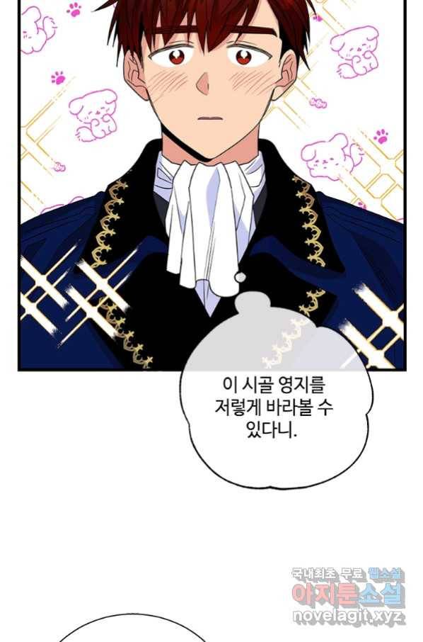 여보, 나 파업할게요 56화 18