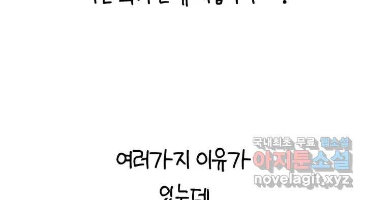 소꿉친구가 자꾸 괴롭혀! 휴재공지(3) 4