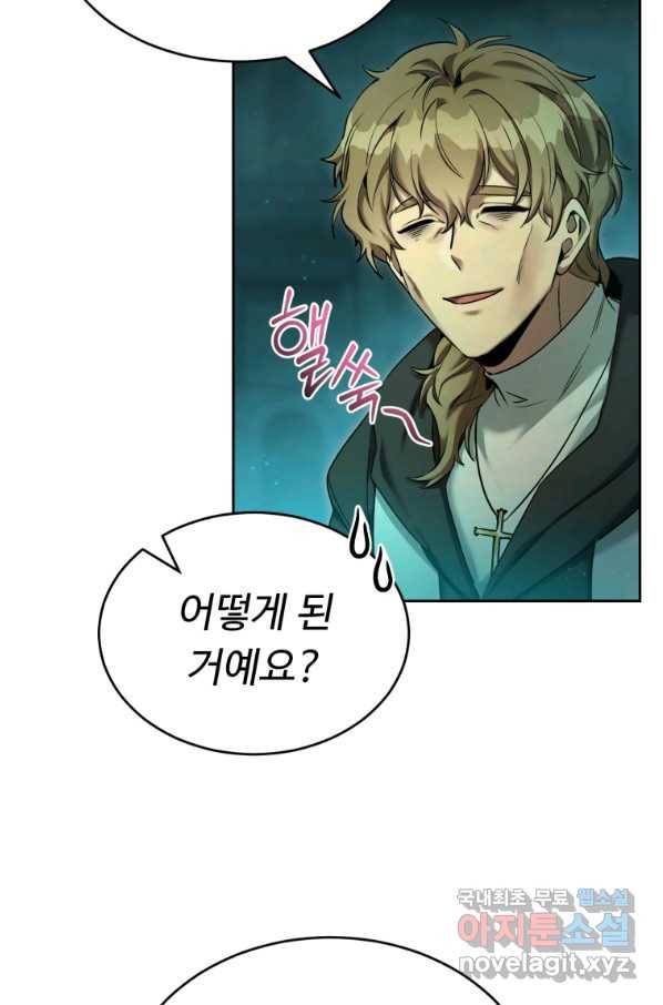 만렙으로 사는 법 36화 4