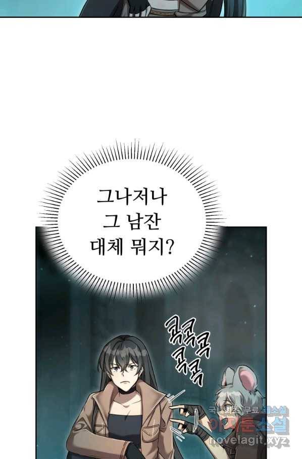 만렙으로 사는 법 36화 11