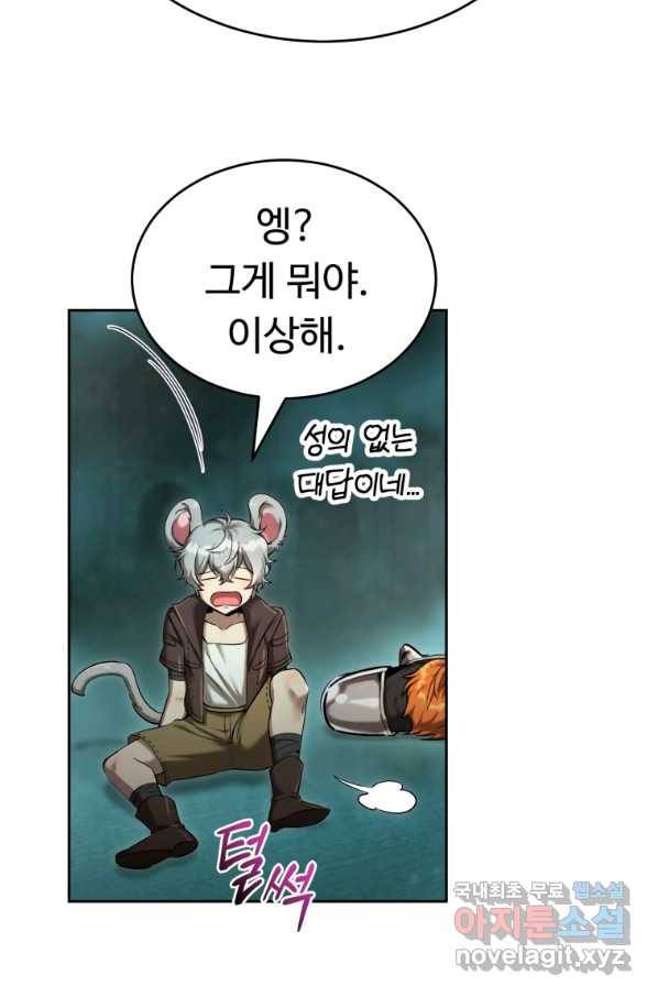 만렙으로 사는 법 36화 13