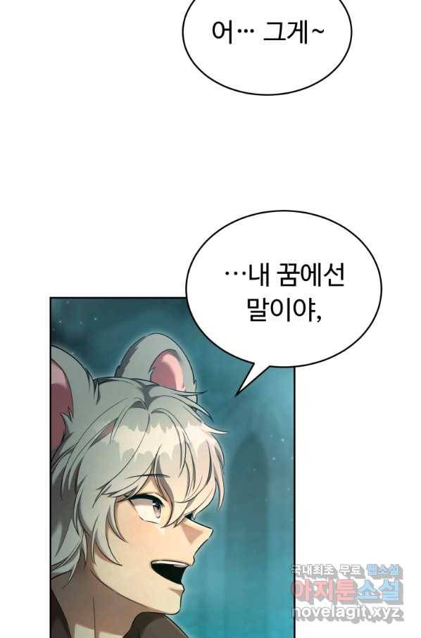 만렙으로 사는 법 36화 16