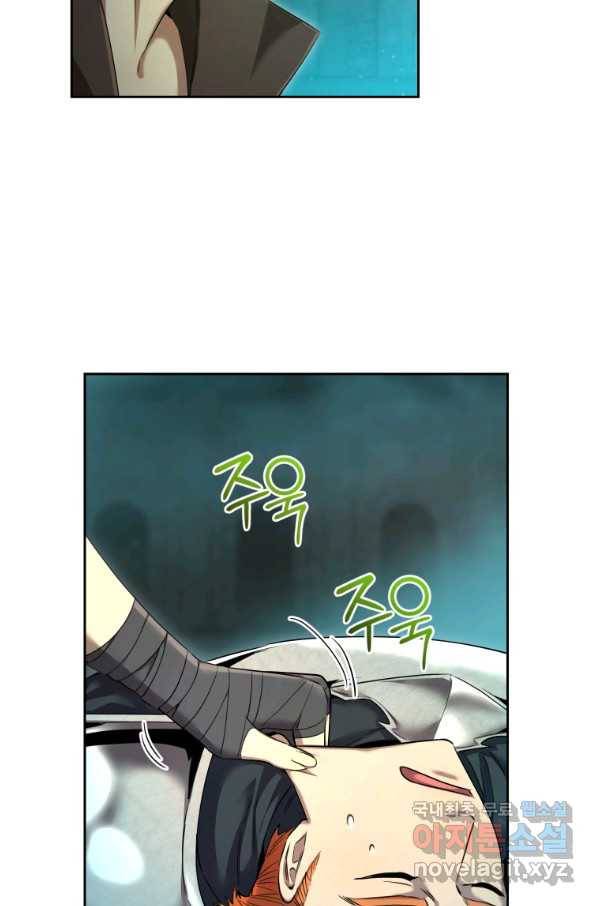 만렙으로 사는 법 36화 17