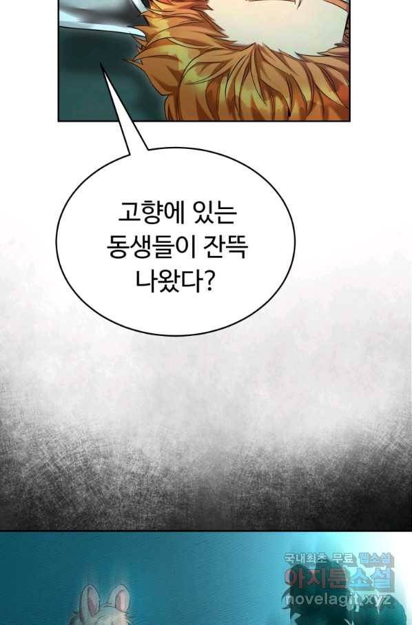 만렙으로 사는 법 36화 18