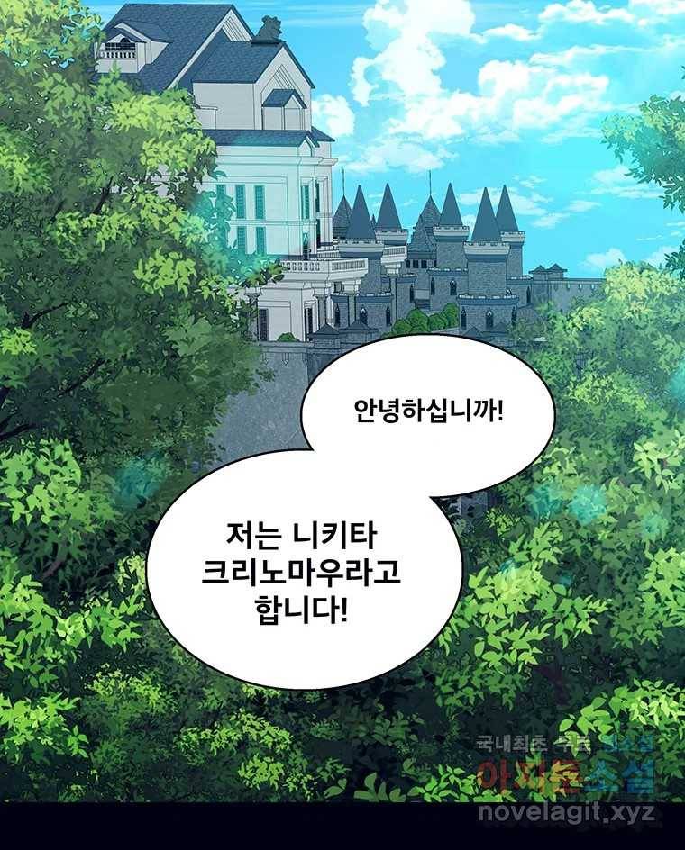 뇌명의 하라 19화 야간 질주 2