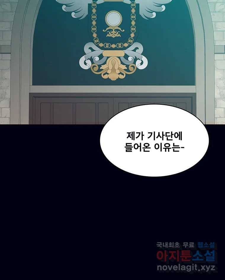 뇌명의 하라 19화 야간 질주 4