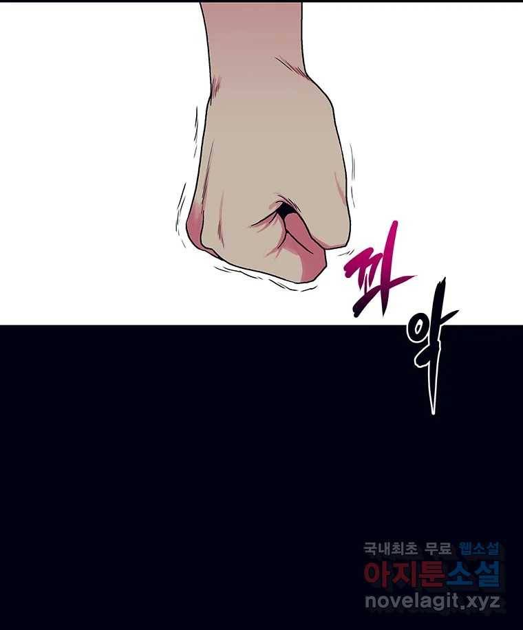 뇌명의 하라 19화 야간 질주 5