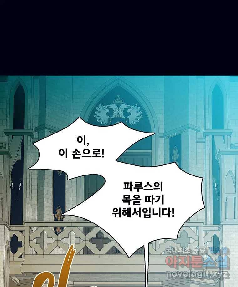 뇌명의 하라 19화 야간 질주 6