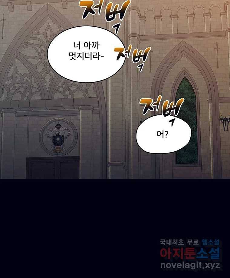 뇌명의 하라 19화 야간 질주 11
