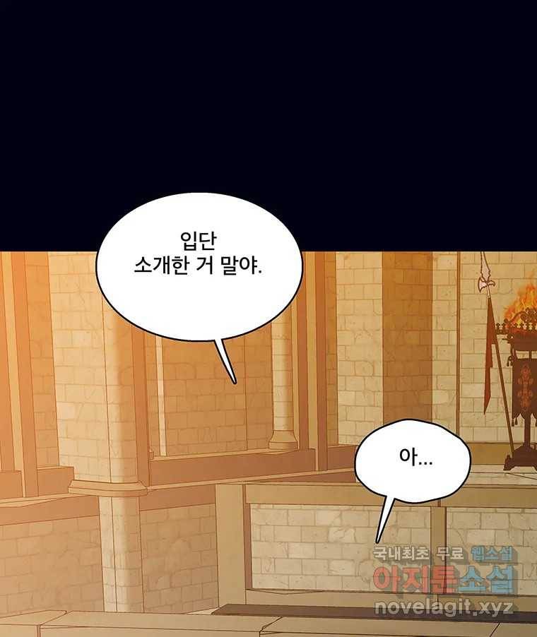 뇌명의 하라 19화 야간 질주 12
