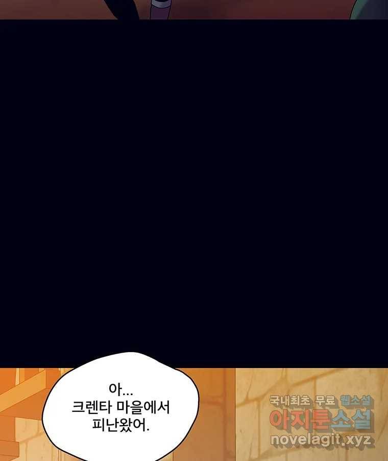 뇌명의 하라 19화 야간 질주 14