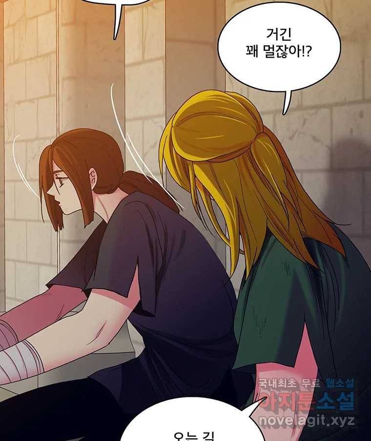 뇌명의 하라 19화 야간 질주 15