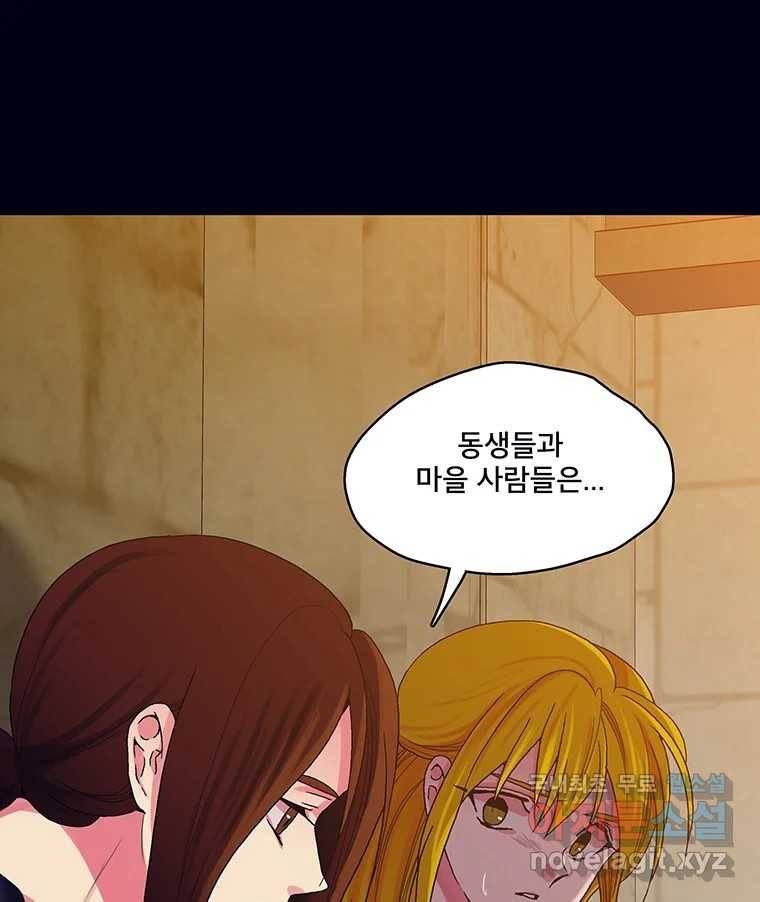 뇌명의 하라 19화 야간 질주 18