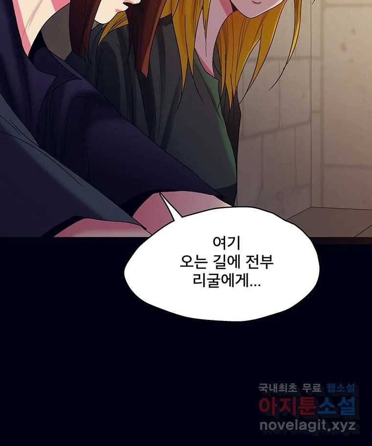 뇌명의 하라 19화 야간 질주 19