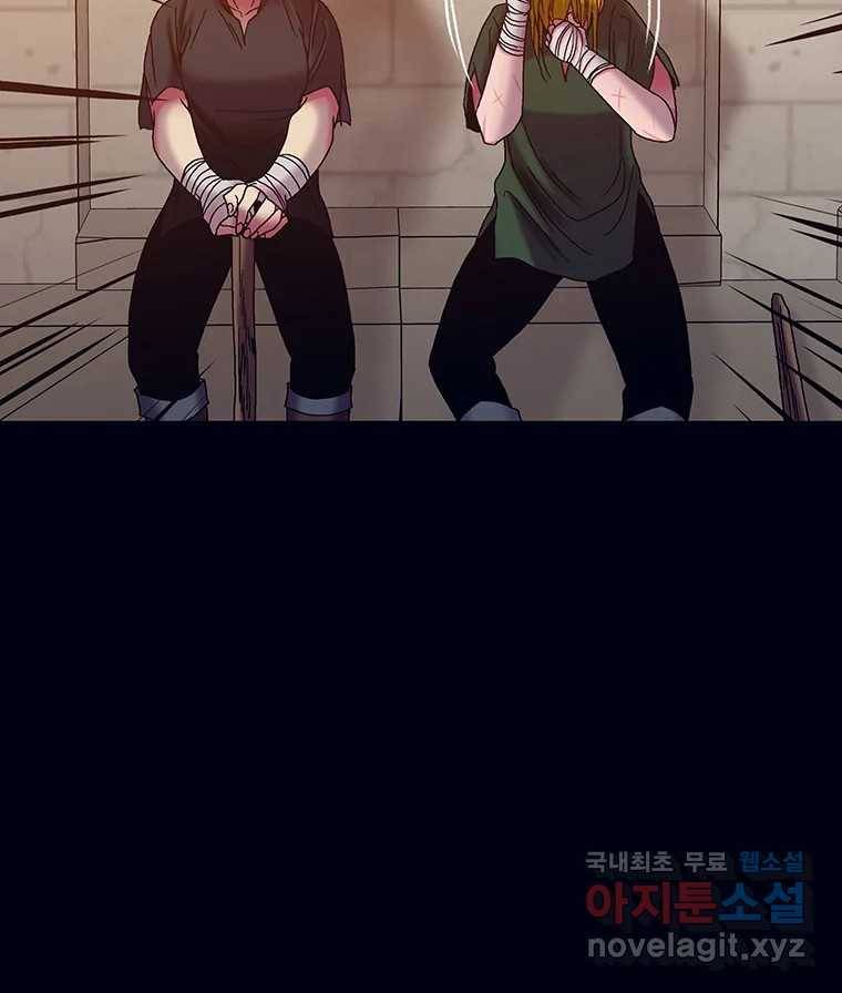 뇌명의 하라 19화 야간 질주 21