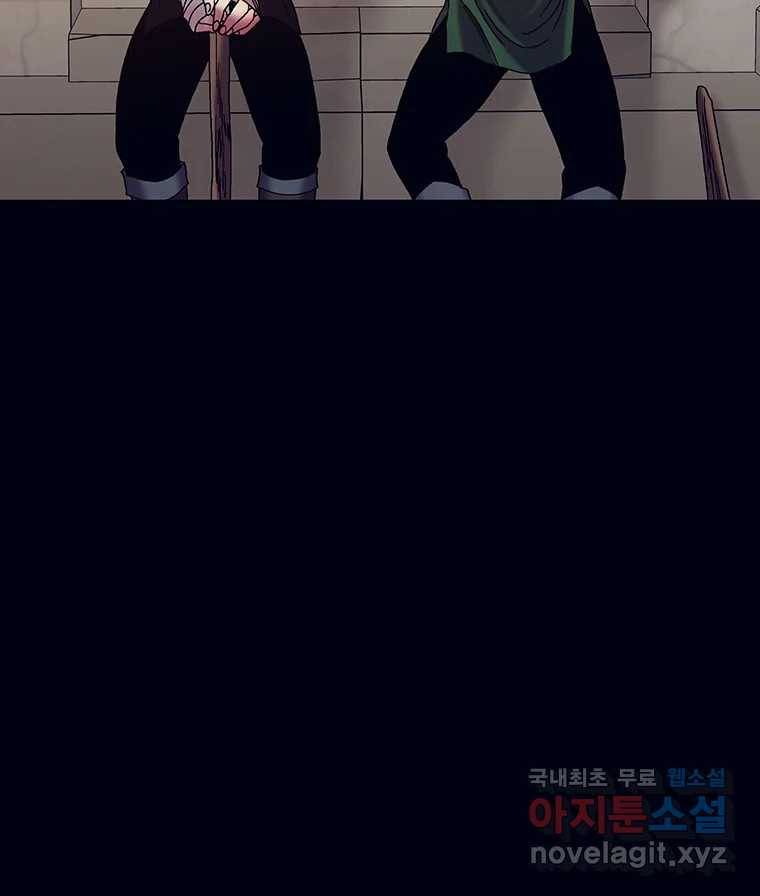 뇌명의 하라 19화 야간 질주 23