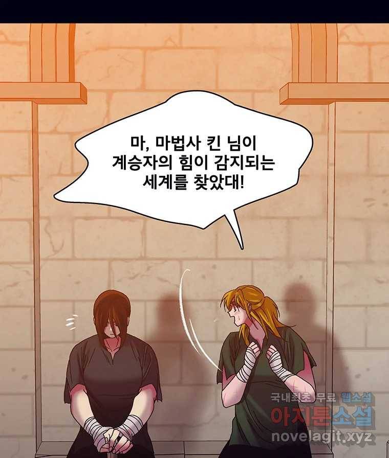 뇌명의 하라 19화 야간 질주 24