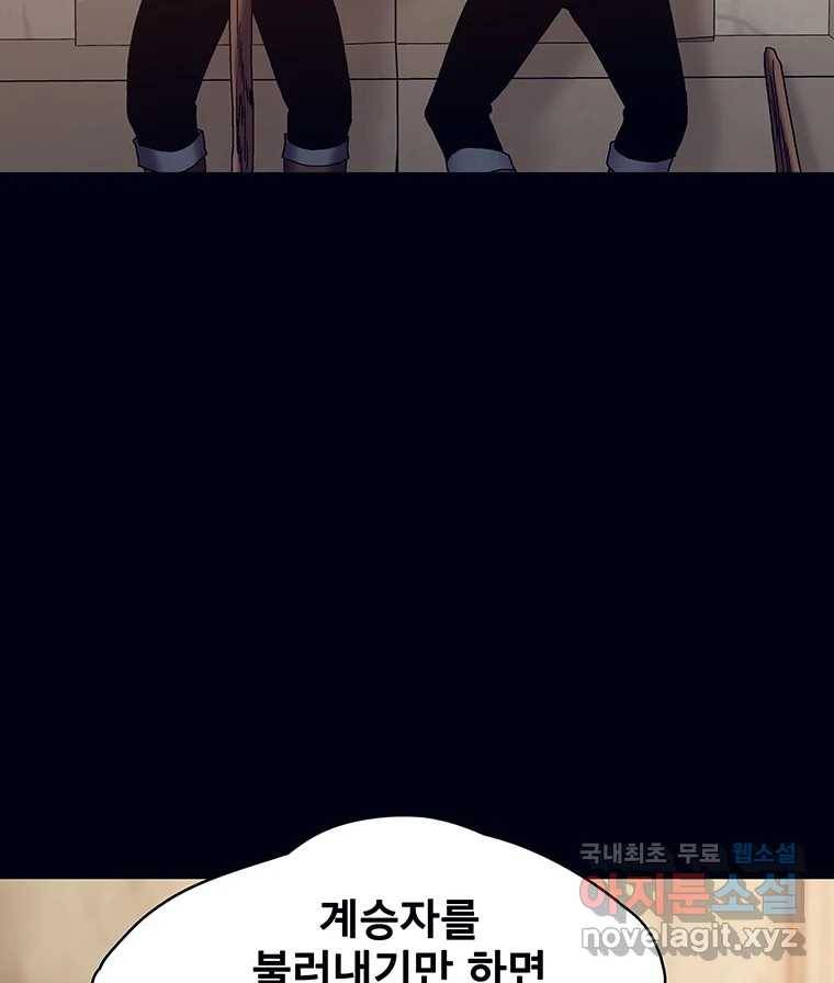 뇌명의 하라 19화 야간 질주 25